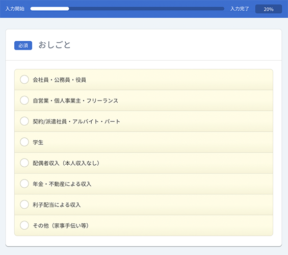 セゾンローズカードの申込画面の画像